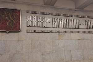 Гербы районов Владимирской области заметили в московском метро