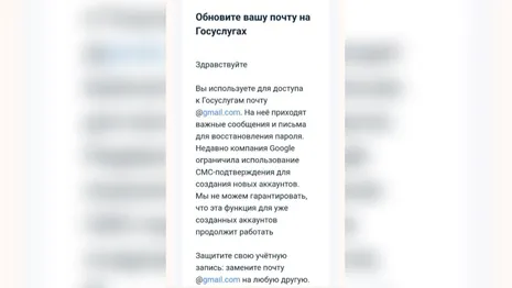 «Госуслуги» призвали владимирцев перенести почту с Gmail на другую платформу