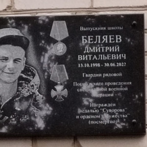 Во Владимирской области открыли доску в честь 23-летнего погибшего на Украине сапера