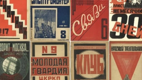 В Суздале открылась выставка обложек журналов 1920-30 годов