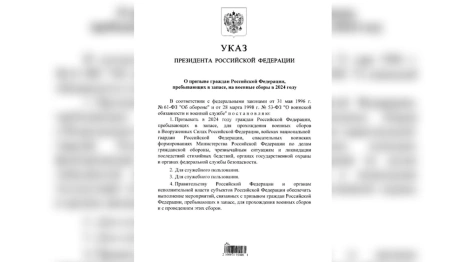 Путин подписал указ о призыве на военные сборы запасников