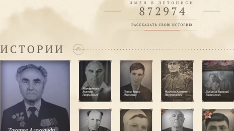 Во Владимире акция «Бессмертный полк» пройдет в смешанном формате 