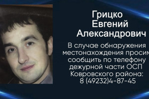 В Ковровском районе приставы объявили в розыск 40-летнего мужчину