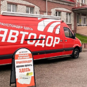 Под Владимиром на трассе М-7 Волга заработал центр продажи транспондеров T-pass