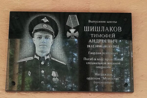 Во Владимирской области открыли доску памяти погибшему на Украине 23-летнему лейтенанту