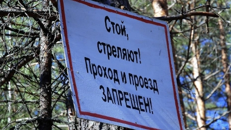 В Ковровском районе на полгода закрыли вход на полигон