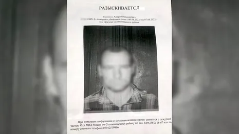 В Сети распространили ориентировки на подозреваемого в убийстве во Владимирской области