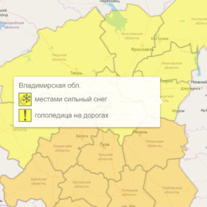 Владимирцев предупредили о сильном снегопаде и гололедице 