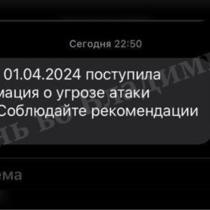 Владимирцы получили сообщения об угрозе БПЛА. Почему так произошло?