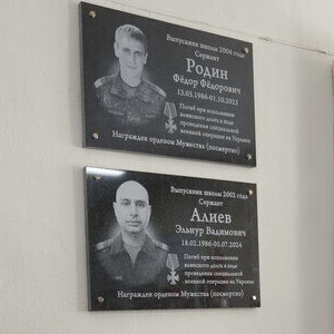 В Коврове открыли мемориальные доски в честь двоих погибших на СВО бойцов