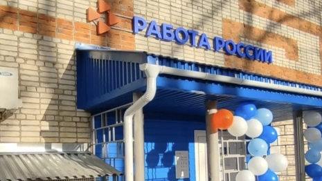 Во Владимирской области открыли модернизированный филиал Центра занятости населения