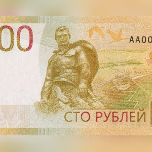 Во Владимирской области начали входить в оборот обновленные 100 рублей