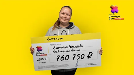 Жительница Суздаля выиграла 800 тыс. рублей в лотерею