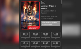 Во Владимире фильм «Аватар 3» начнут показывать в кино с 15 января