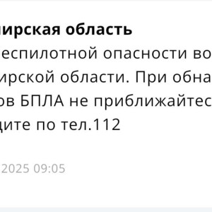 Во Владимирской области угроза атаки БПЛА продлилась 2,5 часа
