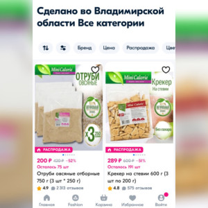 На Ozon появился бренд «Сделано во Владимирской области»