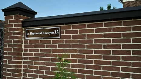 Владимирцы подали коллективный иск в суд из-за переименования улицы Парижской Коммуны