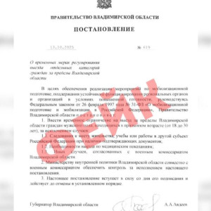 Во Владимире распространили фейк о запрете на выезд мужчин за пределы региона