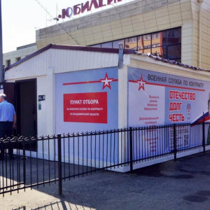 В Александрове открыли пункт отбора на службу по контракту