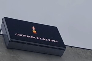 Владимирцы почтили память погибших из-за теракта в «Крокусе»