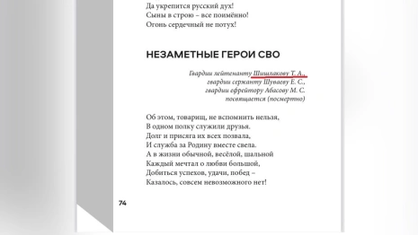 Погибшему при спецоперации 23-летнему лейтенанту из Владимирской области посвятили стихи 
