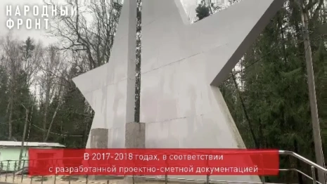 Администрация Киржача отчиталась об идеальном состоянии разрушающегося мемориала Гагарину