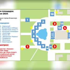 Появилась программа празднования Дня Молодежи-2024 во Владимире