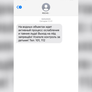 Владимирцам начали приходить первые «тревожные» сообщения