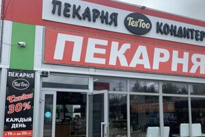 Семейная пекарня в Киржаче потеряла 50 тыс. рублей за две недели из-за перебоев со светом