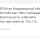 МЧС предупредило о работе ПВО во Владимирской области 19 мая