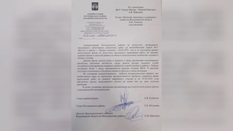 В Покрове чиновники взбунтовались из-за ремонта трассы М-7