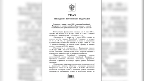 Путин подписал указ о начале весеннего призыва