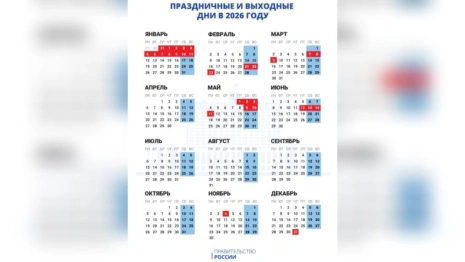 Во Владимирской области новогодние каникулы в 2026 году продлятся 12 дней