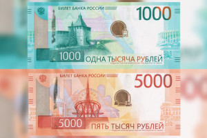 Во Владимирской области появятся обновленные купюры по 1000 и 5000 рублей