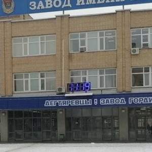 Завод имени Дегтярева в Коврове отсудил у Минобороны 16 млн рублей