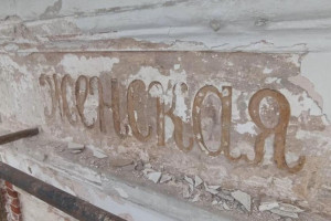 При реставрации школы №1 во Владимире обнаружили надпись 19-го века