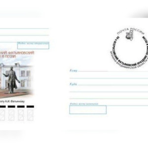 Памятник Фатьянову в Вязниках напечатают на конвертах