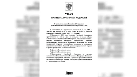 Путин подписал указ о призыве на военные сборы запасников