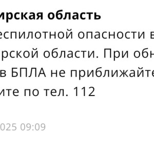 Во Владимирской области угроза атаки БПЛА продлилась 8 часов