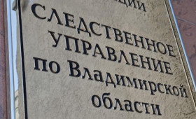 Во Владимире группа мужчин похитила на бизнесмена и обокрала на 70 млн рублей