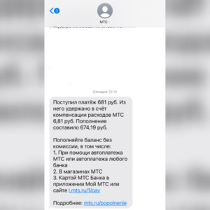 МТС начал брать комиссию за пополнение счета с абонентов из Владимирской области
