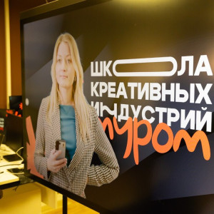 В Муроме открыли Школу креативных индустрий
