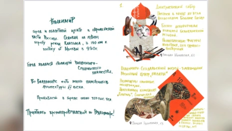 В Сети опубликовали самый необычный путеводитель по Владимиру