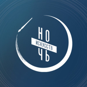 Во Владимирской области пройдет «Ночь искусств»