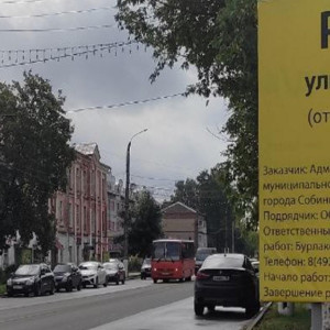 В Собинке обновили асфальт на улице Димитрова