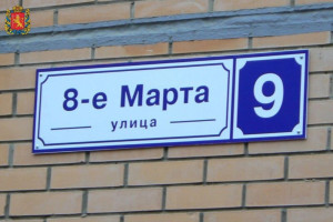 Во Владимире нашли самую женскую улицу