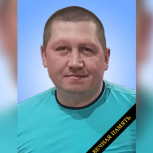 В зоне СВО погиб Дмитрий Гончаров из Гусь-Хрустального района