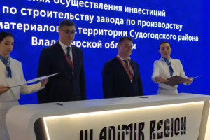 Во Владимирской области наладят производство огнеупоров