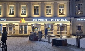 В меню «Вкусно – и точка» появятся знаменитые муромские блинчики