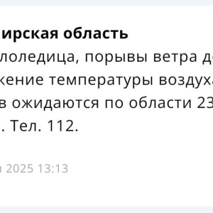 Во Владимирской области спрогнозировали морозы и гололедицу 23 декабря